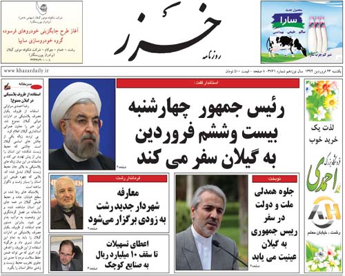 نوبخت:تلاش می کنیم مردم استان به آنچه استحقاق دارند،برسند