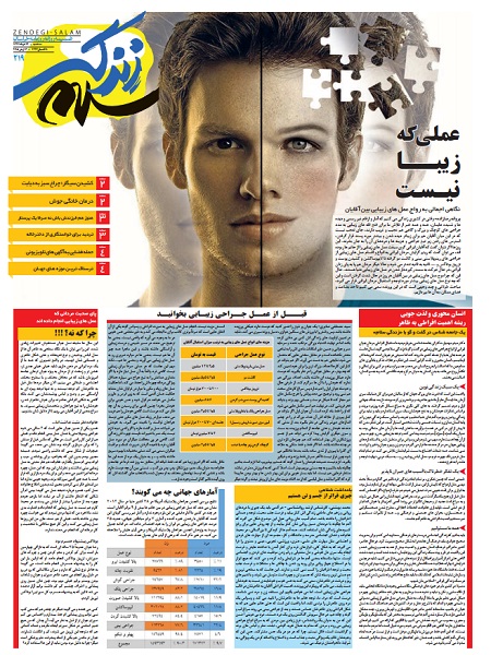 تبلیغاتی که نه نسبتی با محتوا دارد و نه تولید ملی