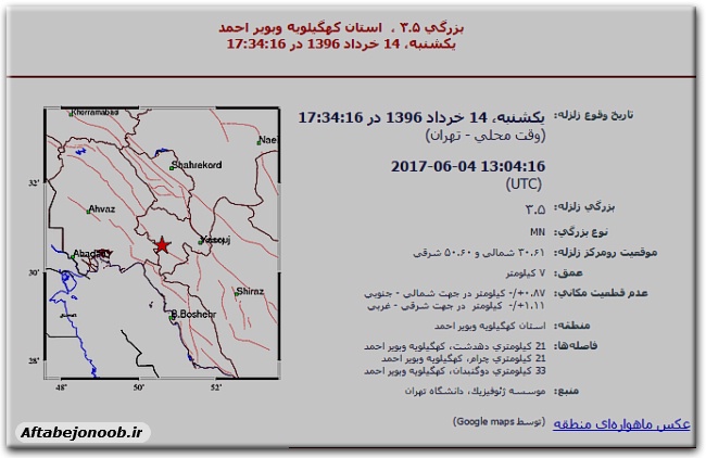 گچساران دو بار لرزید