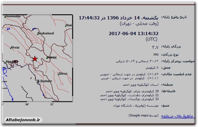 گچساران دو بار لرزید