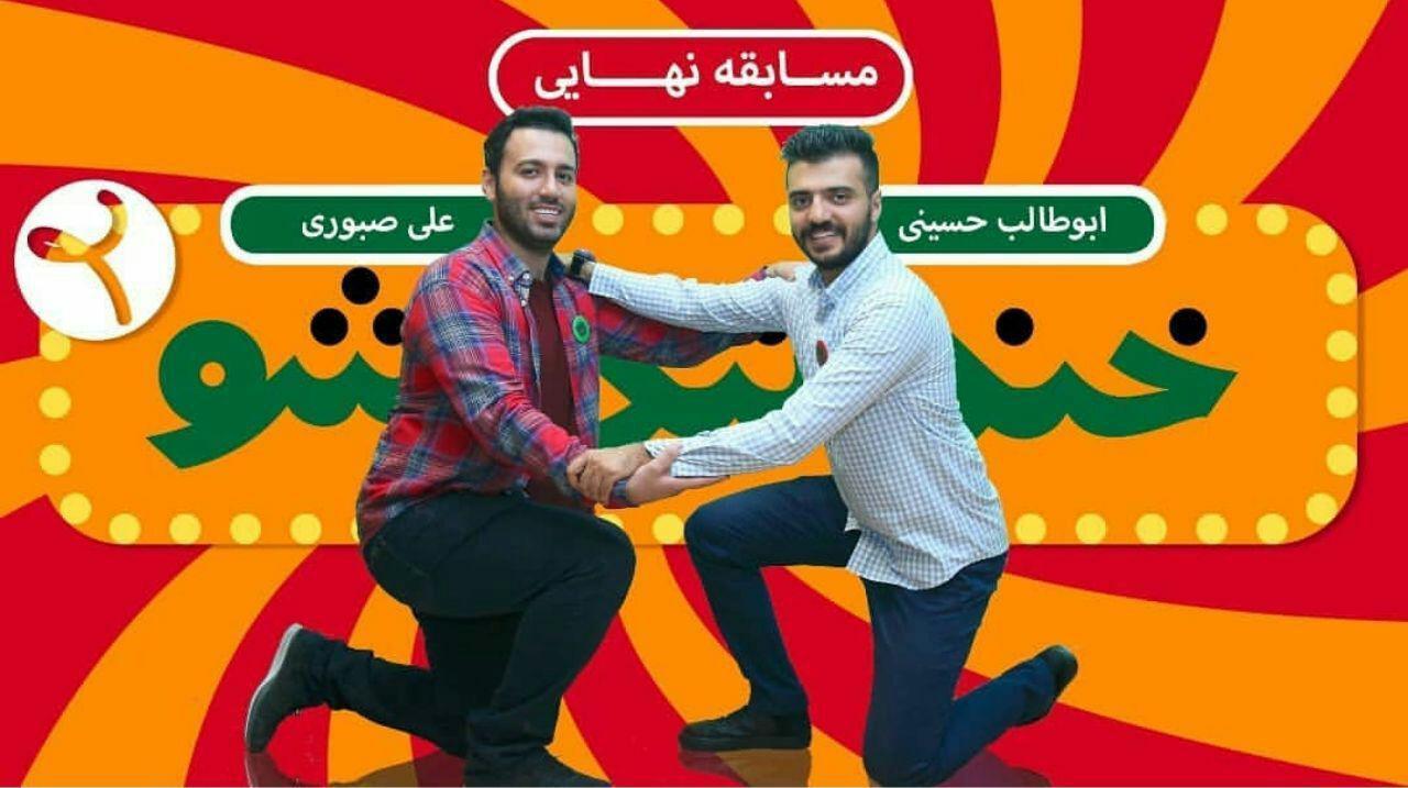 افشا پشت پرده فینال جنجالی خنداننده شو افشا پشت پرده فینال جنجالی خنداننده شو