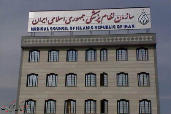 سرنوشت بازنشسته های نظام پزشکی/حکم رفتن صادر شده است سرنوشت بازنشسته های نظام پزشکی/حکم رفتن صادر شده است