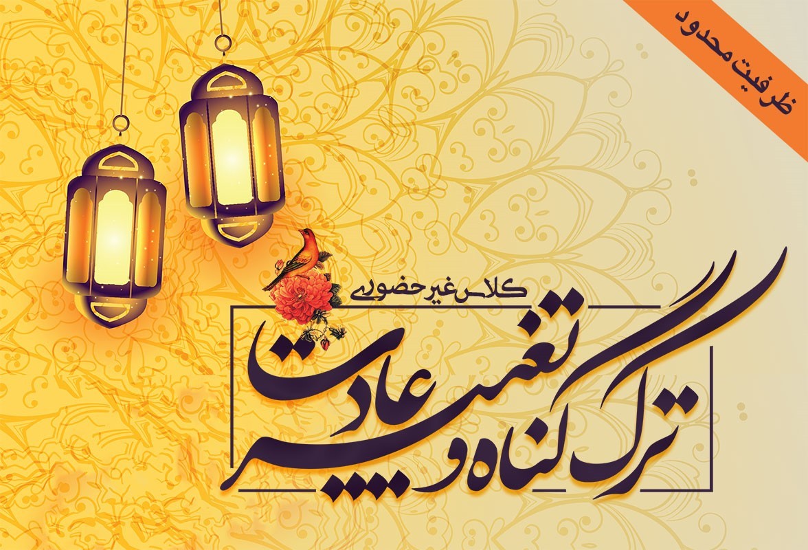 آموزش مجازی قرآن کریم در سایت «حوزه مجازی مهندس طلبه»! آموزش مجازی قرآن کریم در سایت «حوزه مجازی مهندس طلبه»!