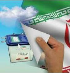 نتایج لحظهای انتخابات مجلس شورای اسلامی در حوزههای استان خراسان رضوی