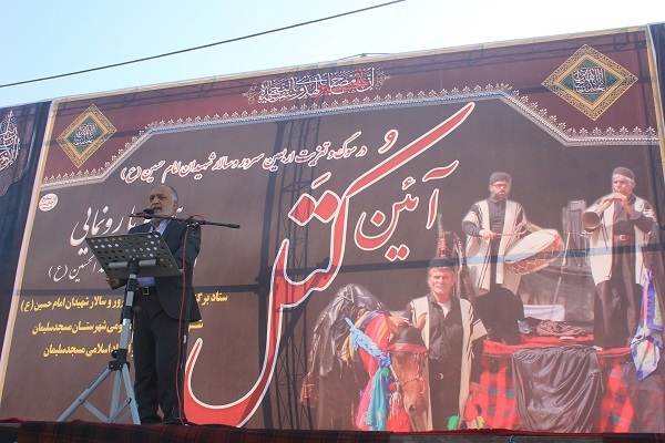 در شهرستان مسجدسلیمان آئین کتل بندون همراه با رونمایی از مافگه و یادمان امام حسین (ع)برگزارشد.