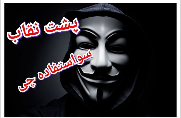 به نام جوانان اصلاح‌طلب و به کام آقای خاص و همسرش؟!