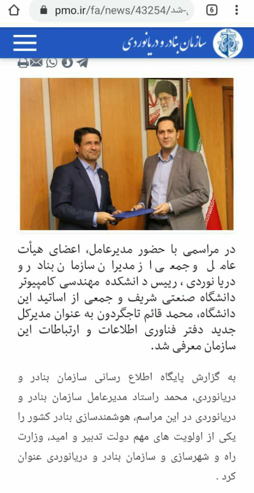 پشت پرده حمله سایبری به بندر شهید رجایی چیست؟/ لزوم ورود دستگاههای نظارتی و امنیتی به پرونده پشت پرده حمله سایبری به بندر شهید رجایی چیست؟/ لزوم ورود دستگاههای نظارتی و امنیتی به پرونده