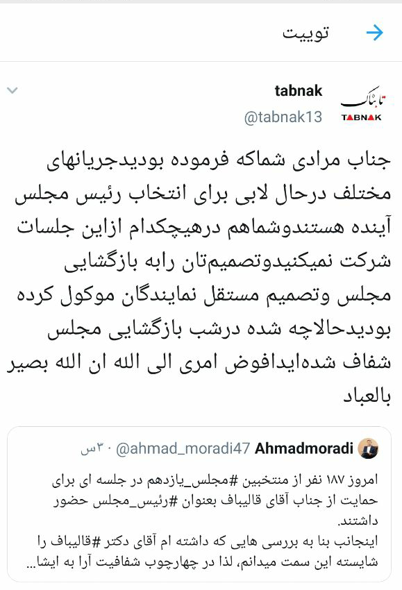 اندر حکایت توییتهای یک نماینده اندر حکایت توییتهای یک نماینده