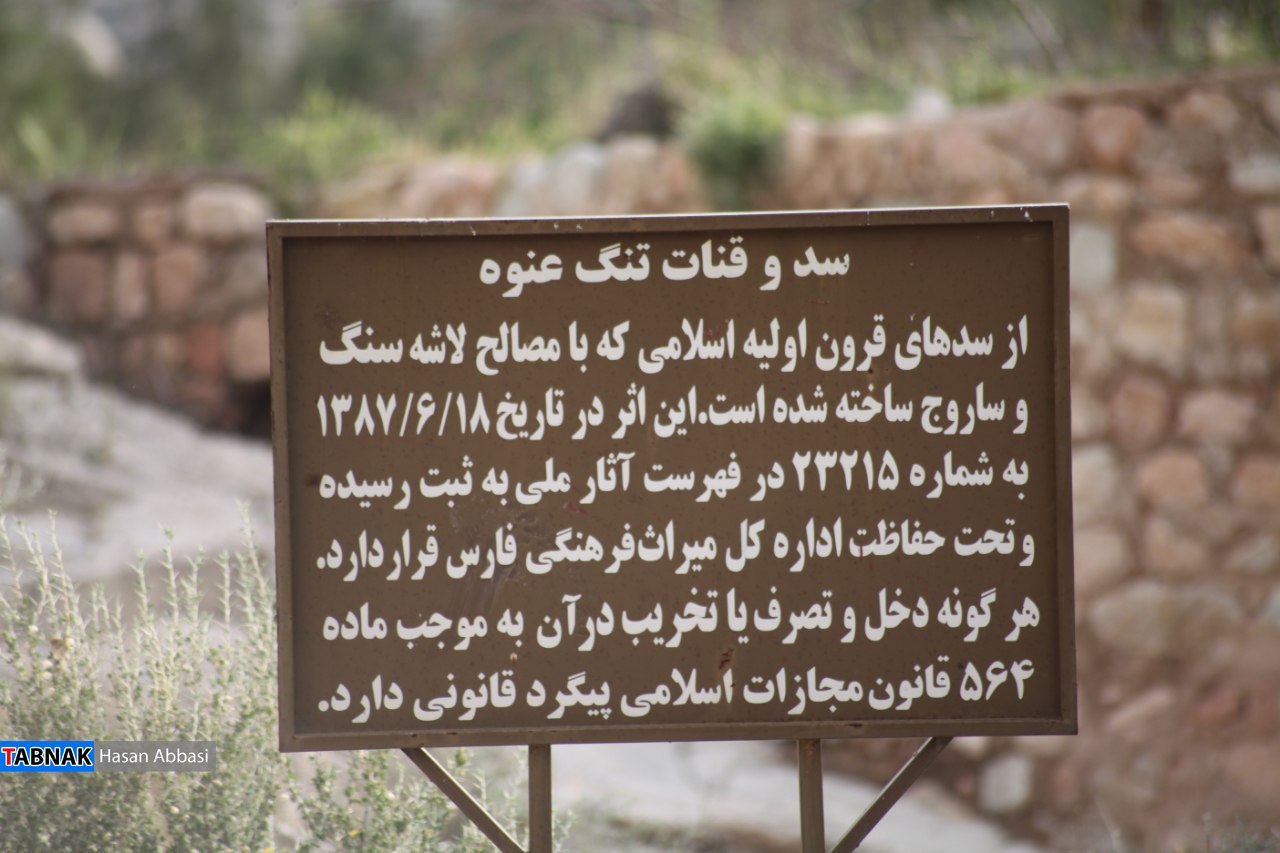 دره رهنو دره رهنو