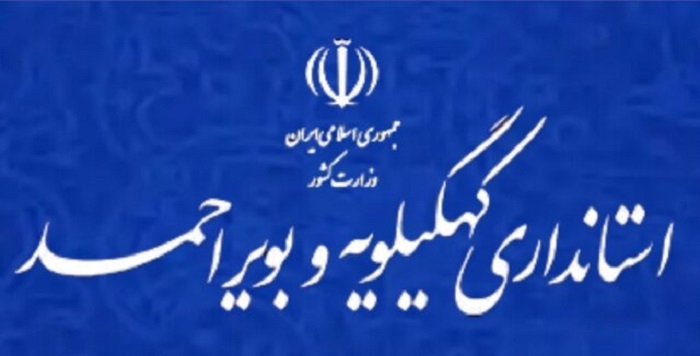 انتخاب استانداران کلید خورد / از لیست فله ای تا سه گزینه نهایی برای کهگیلویه و بویراحمد / نکته کلیدی سخنان وزیر کشور!