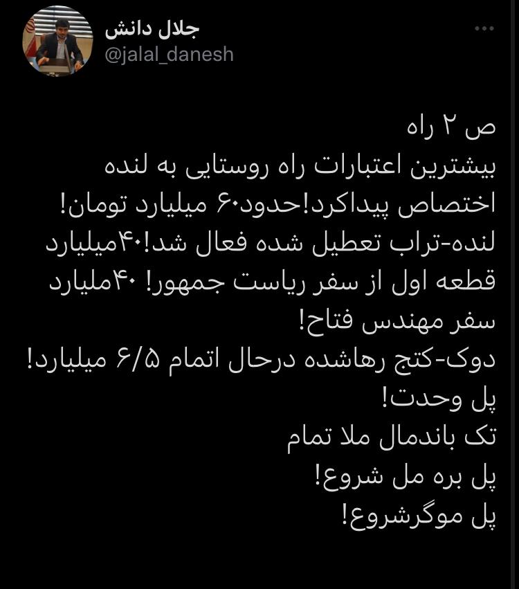 جوابیه یا واکنش فوری فرماندار لنده به خبرِ برای لنده عزای عمومی بگیرید