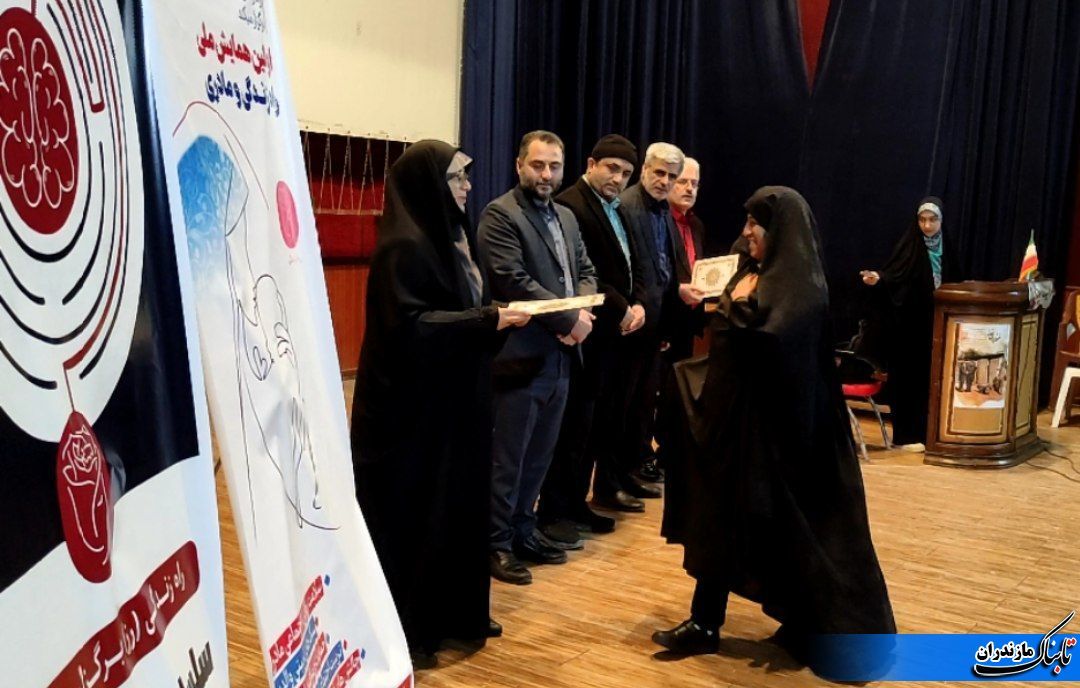 اولین همایش ملی راه زندگی و مادری از سوی کمیته امداد در نکا برگزار شد