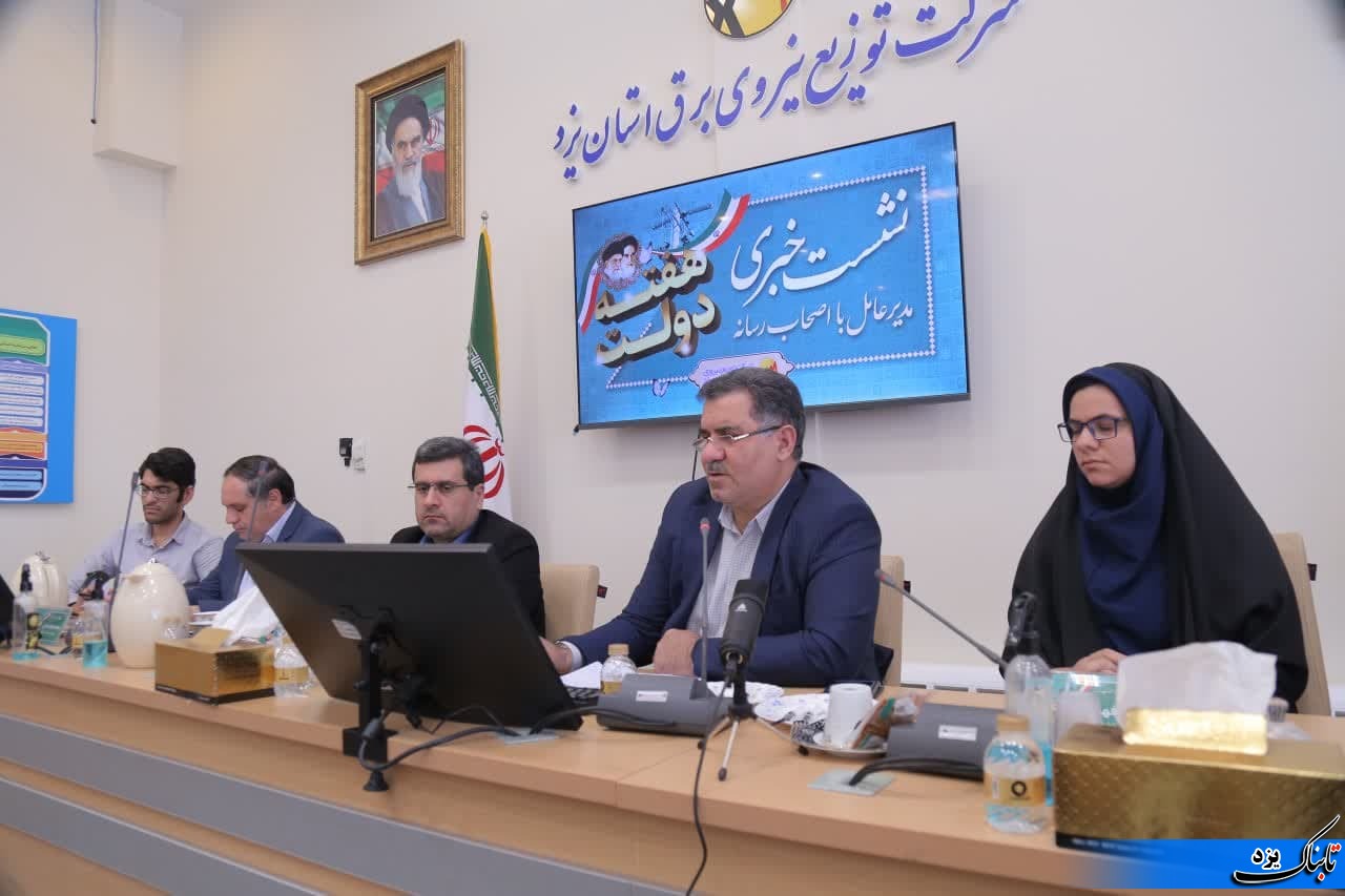 استان یزد کمترین میزان خاموشی برق در کشور را دارد