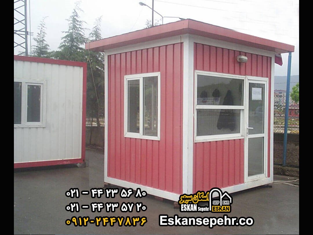 راهنمای خرید کانکس نگهبانی