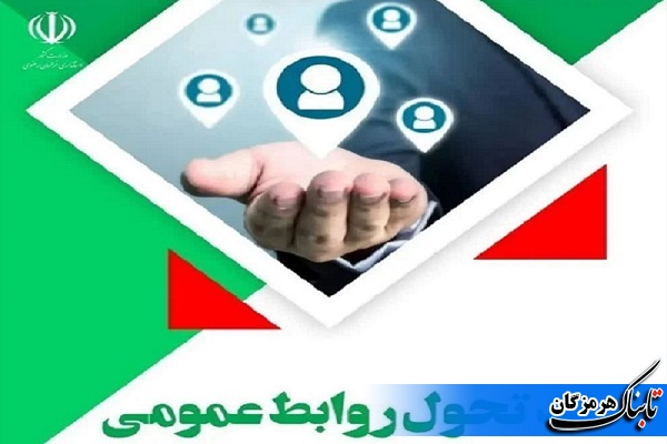 3به گام برای تحول در ارتباط با مردم 3به گام برای تحول در ارتباط با مردم