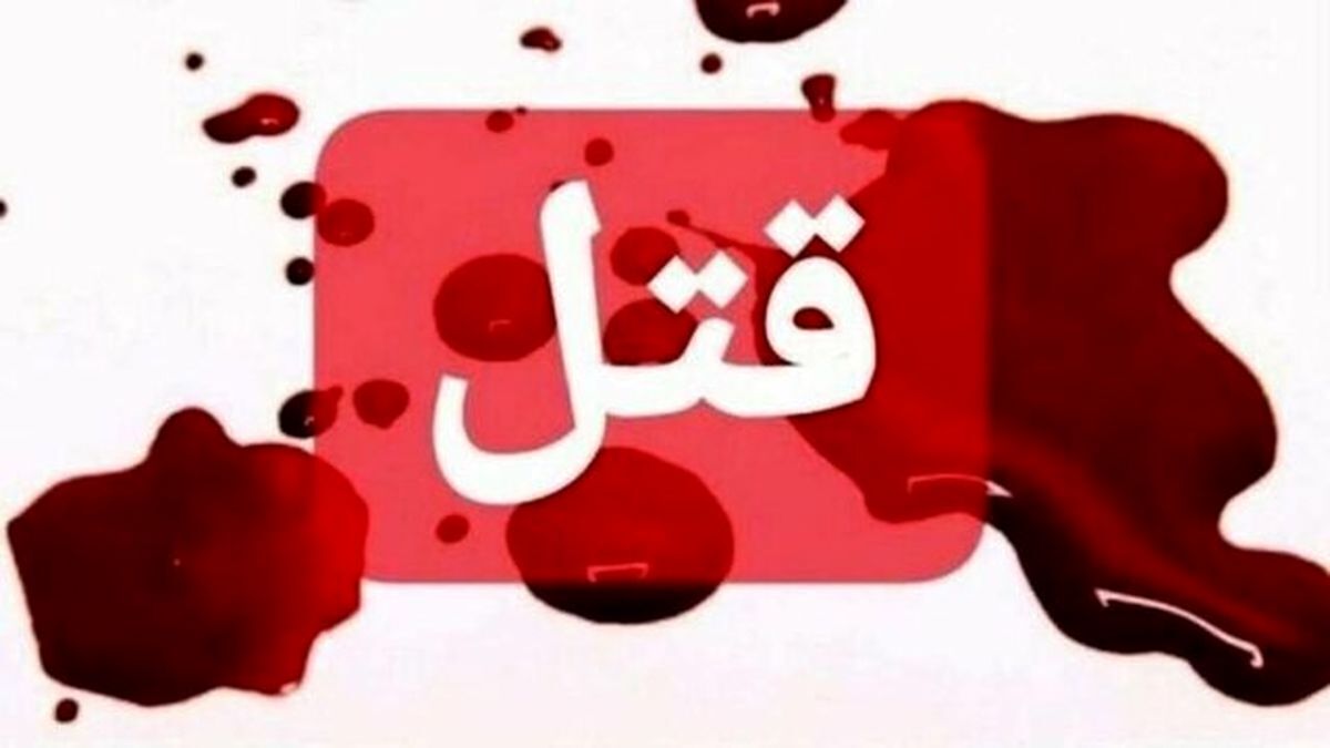«علی فرزامی» خواننده کرمانشاهی به قتل رسید