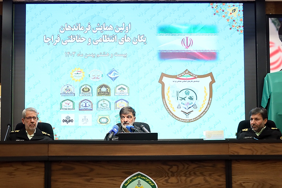 یگان‌های انتظامی و حفاظتی دامنه عملکرد بسیار وسیع، حساس و چند وجهی دارند