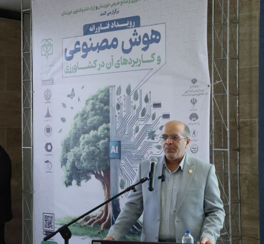 `هوش مصنوعی راهکار کلیدی برای تحول و توسعه کشاورزی و اشتغال در خوزستان` `هوش مصنوعی راهکار کلیدی برای تحول و توسعه کشاورزی و اشتغال در خوزستان`