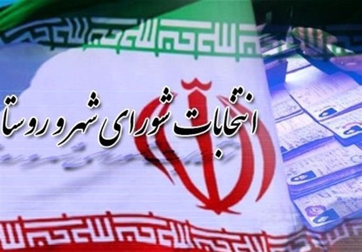ثبت نام ٢٤٠ داوطلب انتخابات شورا‌های اسلامی شهر در استان کرمان / مشاركت ٩١ درصدي مردان