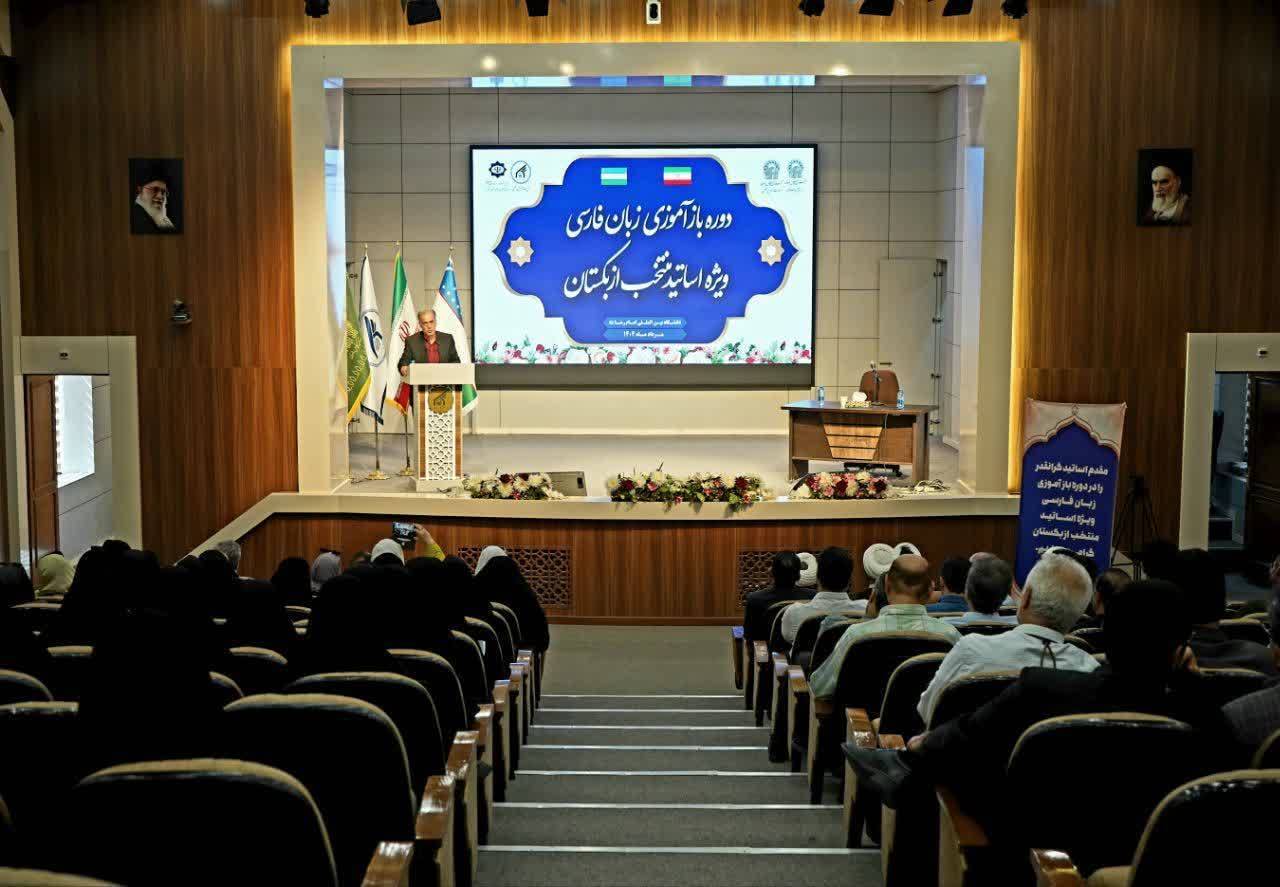 دوره تخصصی بازآموزی زبان فارسی ویژه اساتید ازبکستان در مشهد آغاز شد