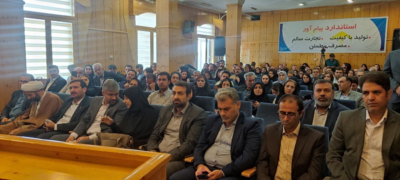 استان همدان؛ نخستین دستگاه اجرایی برتر کشور در حوزه استاندارد استان همدان؛ نخستین دستگاه اجرایی برتر کشور در حوزه استاندارد