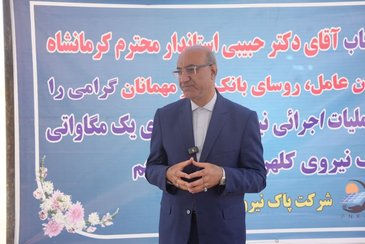 کرمانشاه در مسیر خودکفایی انرژی با تکیه بر نیروگاههای خورشیدی / در تلاشیم ناترازی ۱۵۰ تا ۲۰۰ مگاواتی استان را جبران کنیم کرمانشاه در مسیر خودکفایی انرژی با تکیه بر نیروگاههای خورشیدی / در تلاشیم ناترازی ۱۵۰ تا ۲۰۰ مگاواتی استان را جبران کنیم