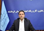 اتصال کارگاه‌های کوچک کرمانشاه به زنجیره تولید ملی با اجرای طرح «طاها»