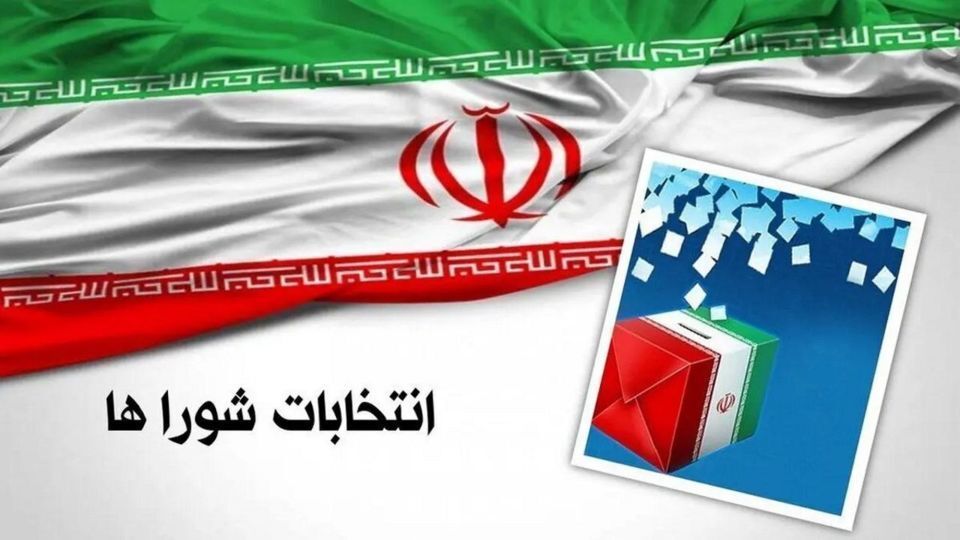 مهلت استعفای داوطلبان انتخابات شورای اسلامی روستا از ۲۴ آبان آغاز میشود مهلت استعفای داوطلبان انتخابات شورای اسلامی روستا از ۲۴ آبان آغاز میشود