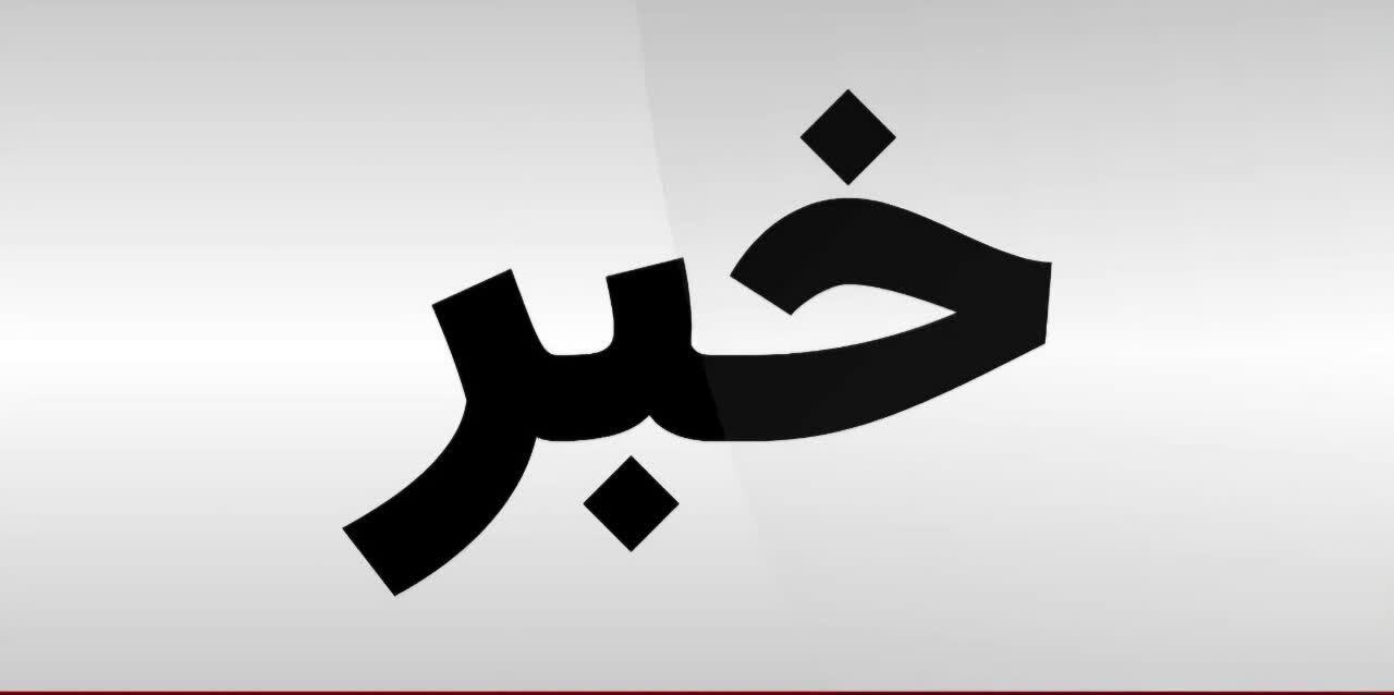 انفجار ساختمان و کشف جسد جوان ۳۲ ساله در همدان انفجار ساختمان و کشف جسد جوان ۳۲ ساله در همدان