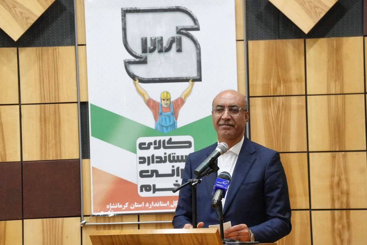 استاندارد ستون اعتماد عمومی و کلید موفقیت در صادرات است استاندارد ستون اعتماد عمومی و کلید موفقیت در صادرات است