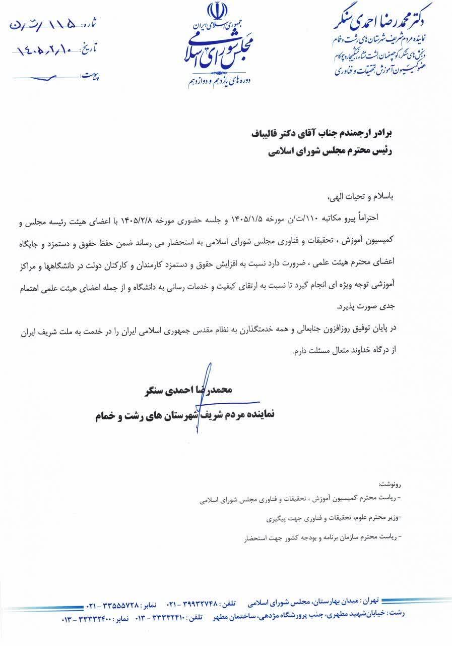 افزایش حقوق کارکنان دانشگاهها در دستور کار قرار گیرد/ صدای کارکنان دانشگاهها به مجلس رسید + تصاویر افزایش حقوق کارکنان دانشگاهها در دستور کار قرار گیرد/ صدای کارکنان دانشگاهها به مجلس رسید + تصاویر