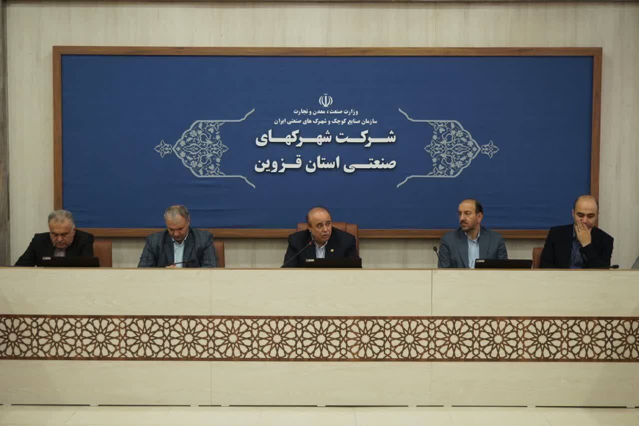 عملکرد درخشان شرکت شهرک های صنعتی استان/ از خرید ۱۰۴ هکتار زمین برای شهرک لیا تا آغاز عملیات حصار کشی منطقه ویژه اقتصادی تاکستان//نشست خبری بوده و هدیه داده است