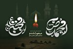 از رحلت حضرت محمد (ص) تا شهادت امام حسن (ع)/ پوشید «کعبه» رخت عزای «مدینه» را...