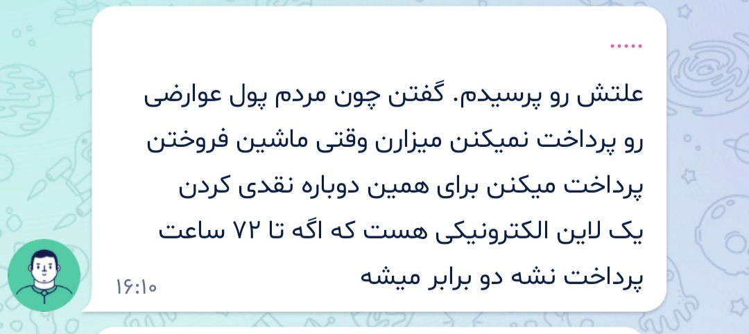 معمای عوارض آزادراه تهران -پردیس؛ وقتی دوربین و دکه، هر دو از راننده پول میگیرند معمای عوارض آزادراه تهران -پردیس؛ وقتی دوربین و دکه، هر دو از راننده پول میگیرند
