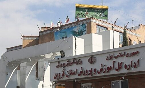 بحران بی‌سکانیِ آموزش‌وپرورش قزوین در آستانه مهرماه/ تعللی که به ضرر آینده‌سازان کشور است!