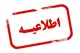شنیده شدن صدای انفجار مربوط به انهدام مواد منفجره در حوالی تبریز