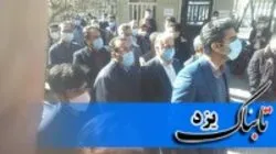 تجمع کارکنان دادگستری در اعتراض به رد طرح فوق العاده حقوق