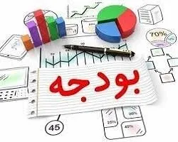 افزایش 18 درصدی بودجه شهرداری‌های استان اصفهان