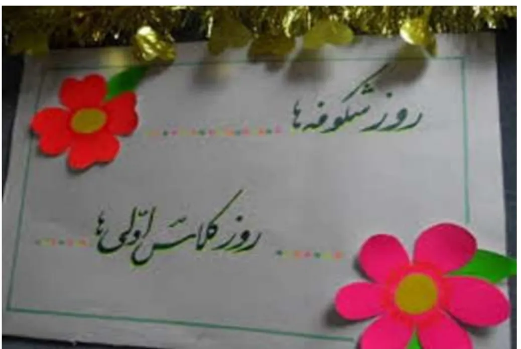 برگزاری جشن شکوفه ها در خراسان شمالی برای ۲۰ هزار کلاس اولی