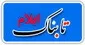 برگزاری جشن شکوفه ها در 741 واحد آموزشی ایلام