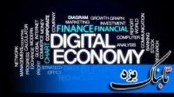 انتخاب استان یزد بعنوان پایلوت سنجش اقتصاد دیجیتال