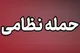 هدف حمله هوایی به تبریز اعلام شد/ عدم آسیب به غیرنظامیان شهری