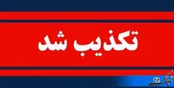 آب منطقه ای یزد شایعه قطع آب انتقالی را تکذیب کرد