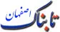 کارناوالی برای عروسی یا مرگ!؟