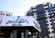 احتمال برگزاری حضوری امتحانات تحصیلات تکمیلی دانشگاه آزاد در گیلان قوت گرفت