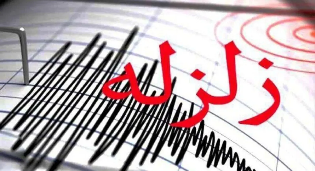 زمین لرزه حوالی حاجی آباد خسارتی نداشته است