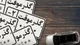 رضایت کیشوندان از کوتاه ‌شدن روند اداری خروج خودرو